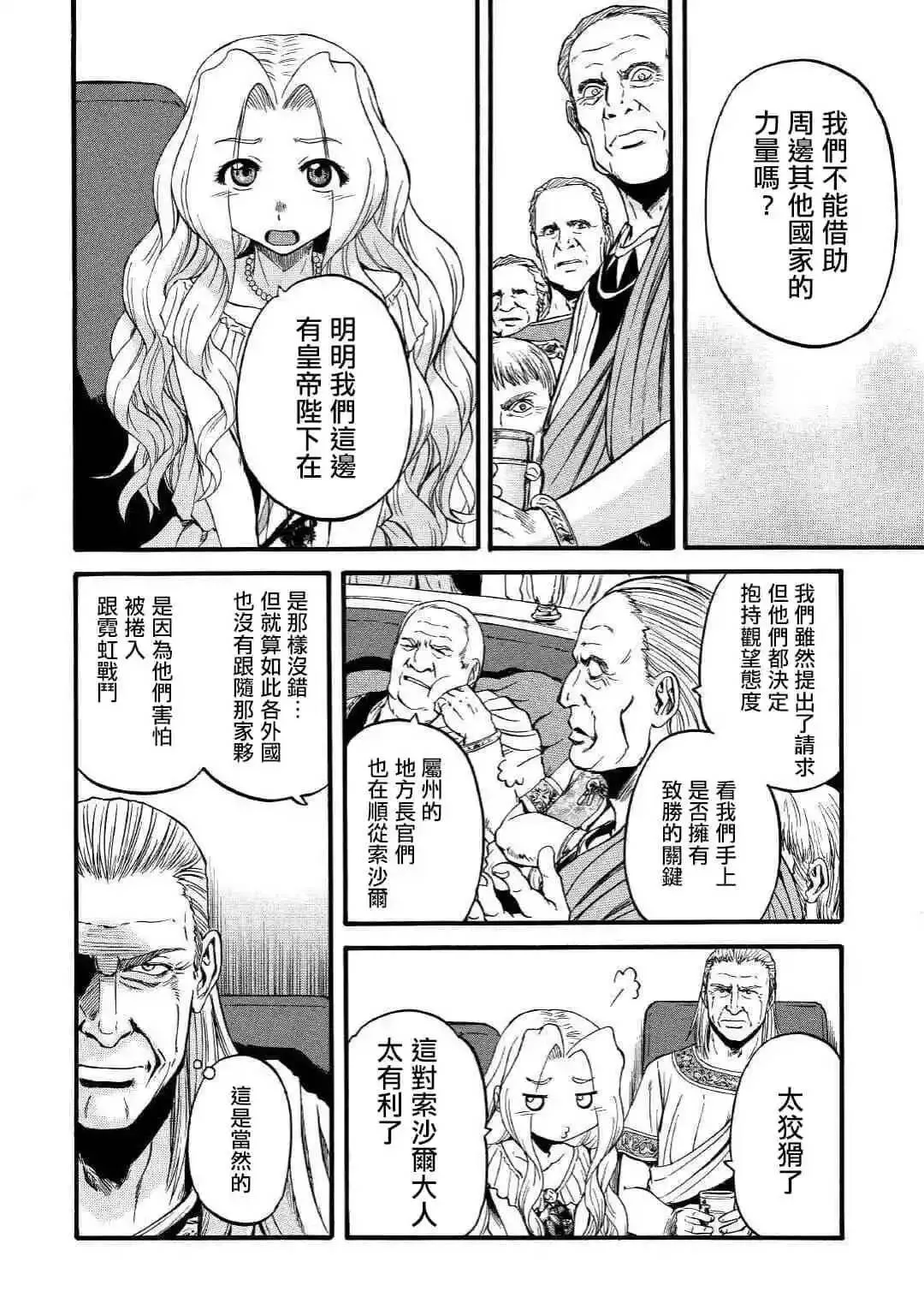 第91话 第14页