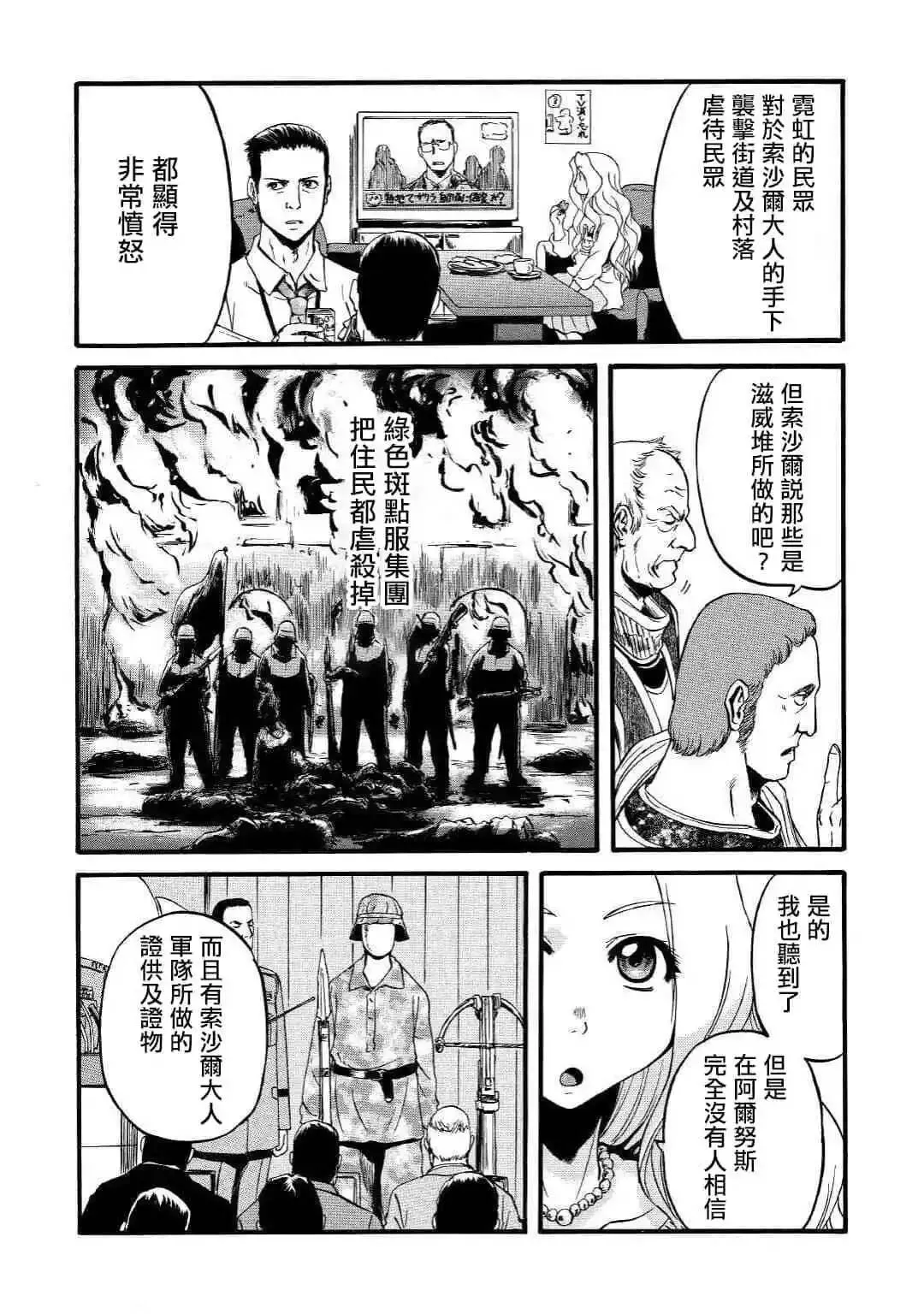第91话 第17页