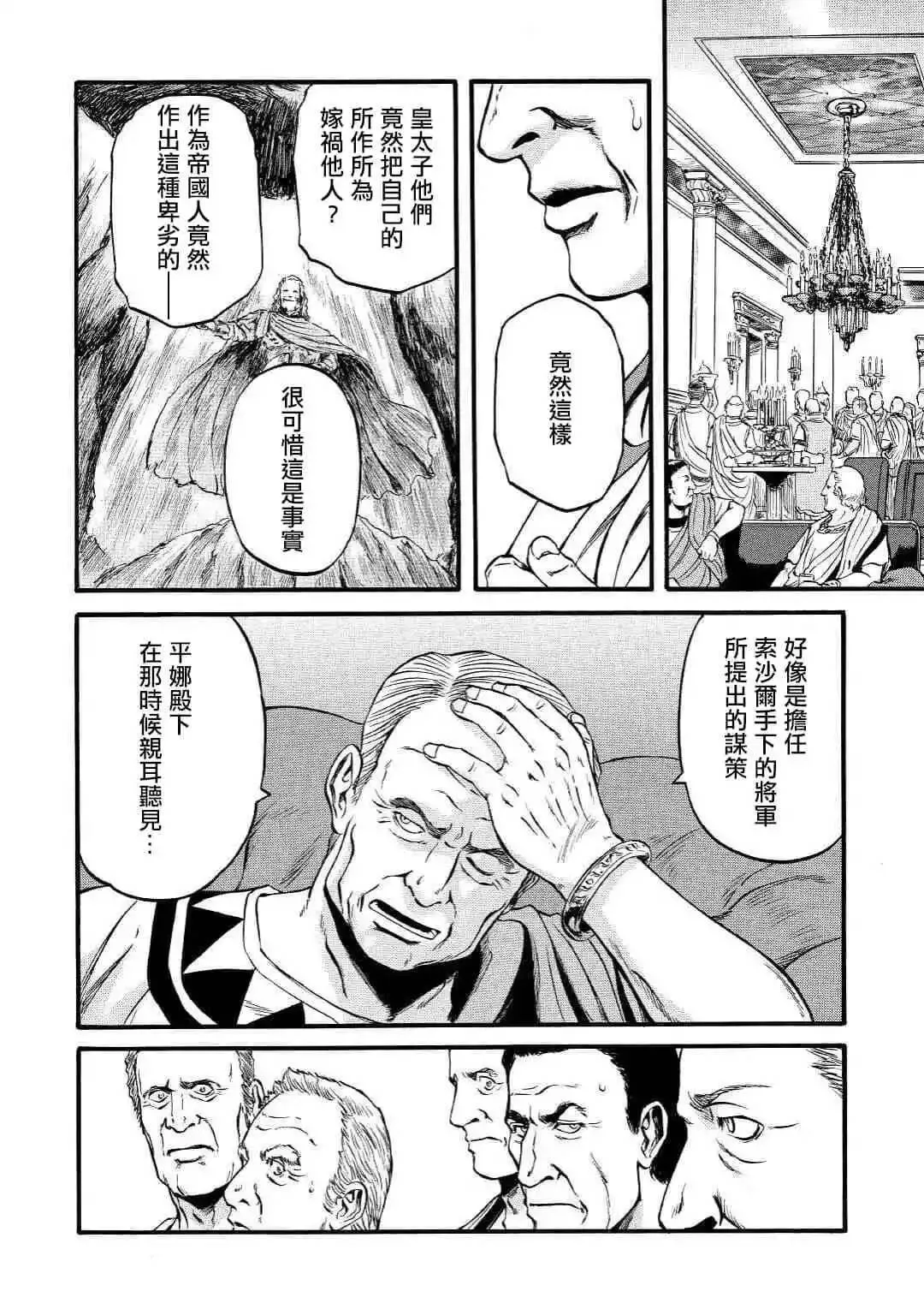 第91话 第18页