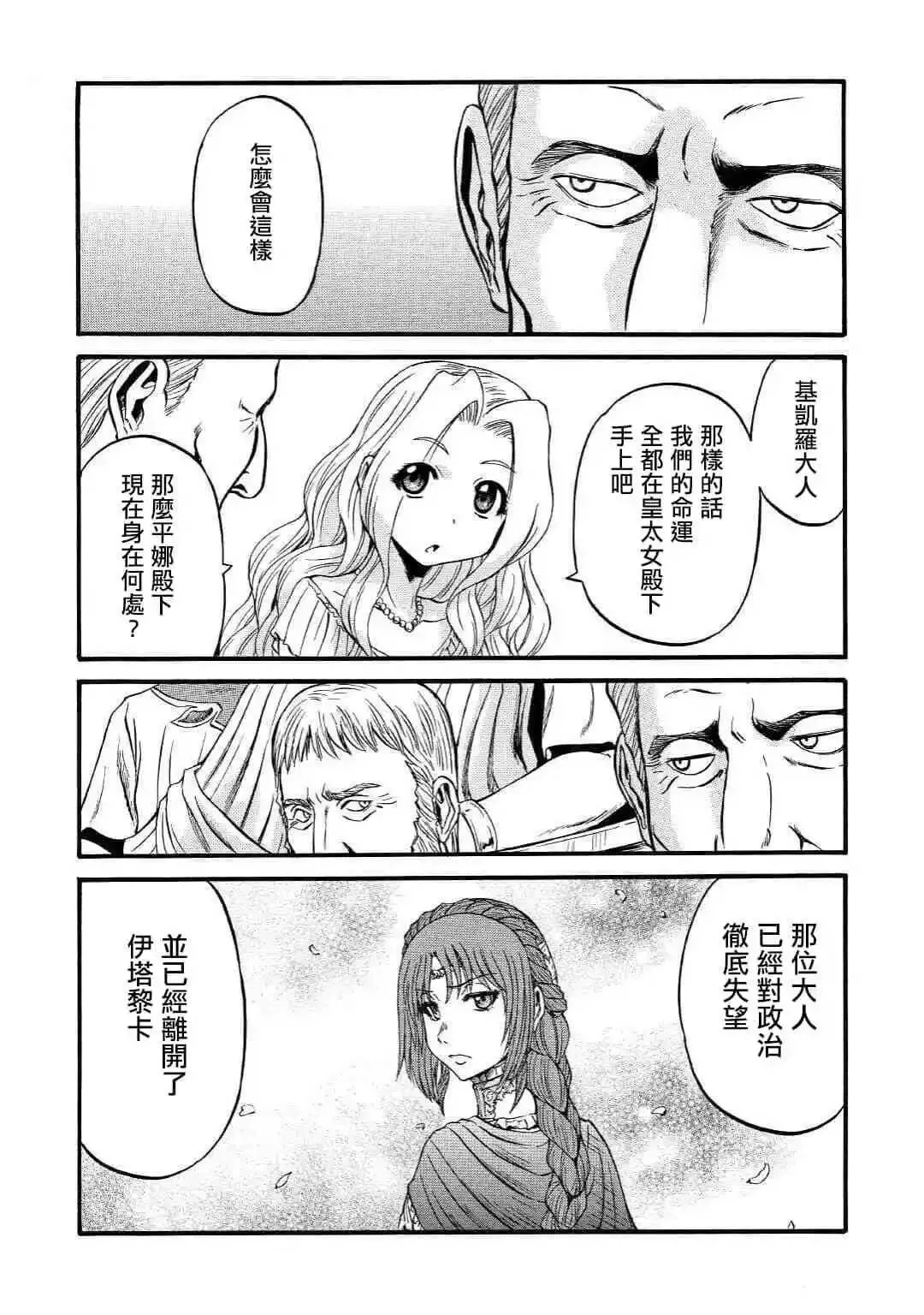 第91话 第20页