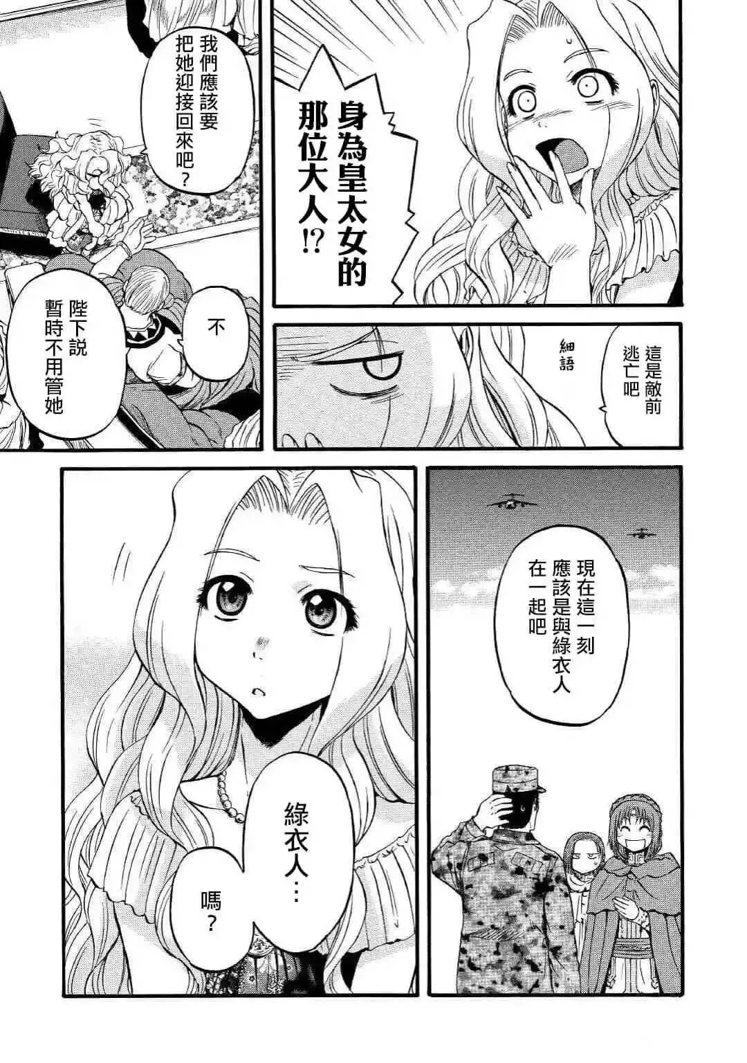 第91话 第21页