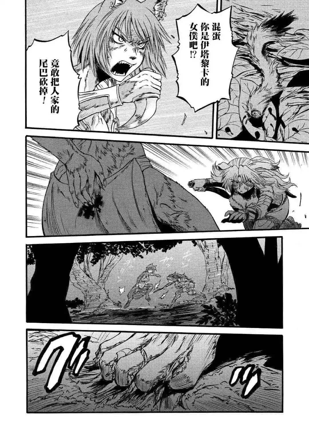 第91话 第28页