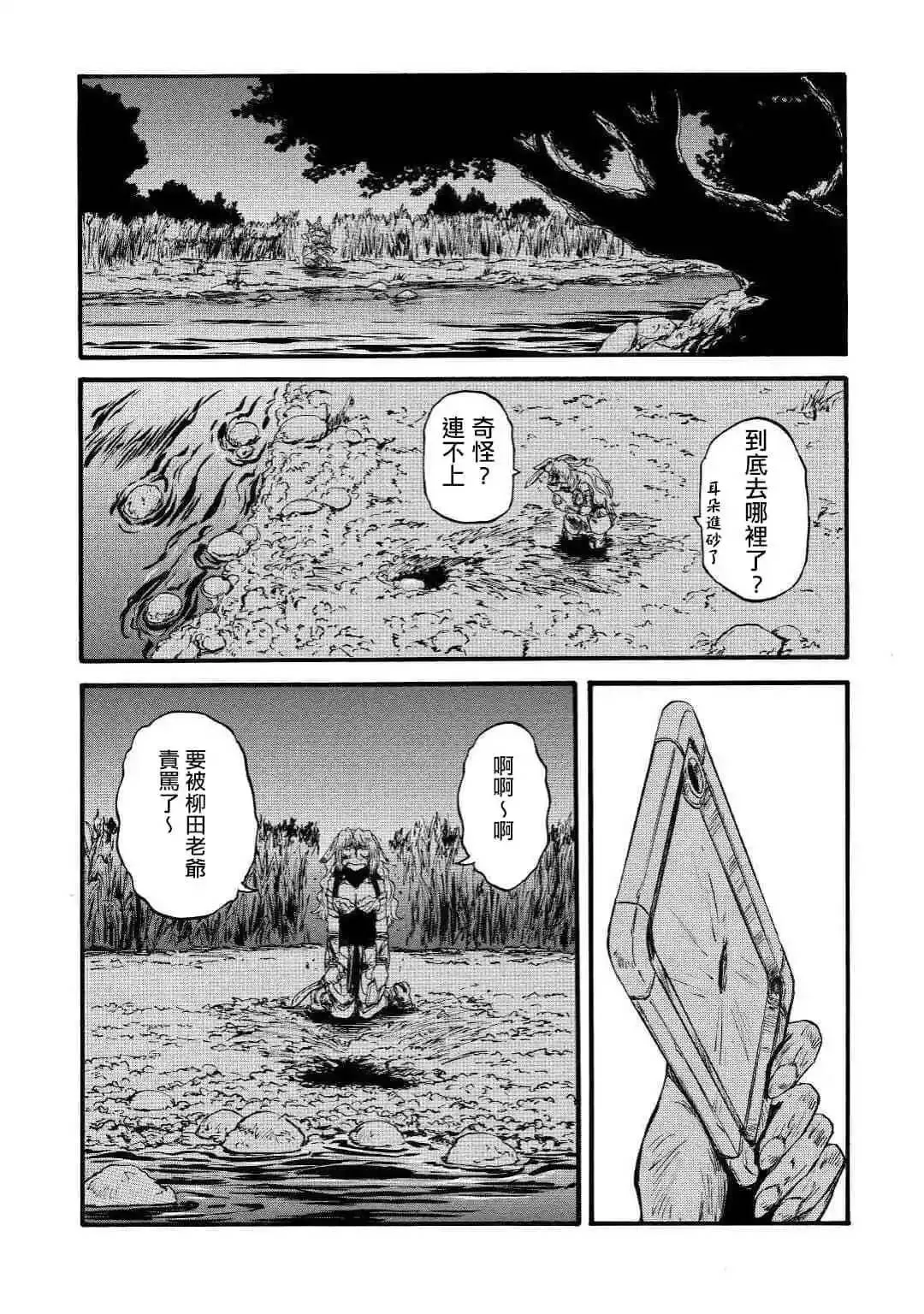 第91话 第33页