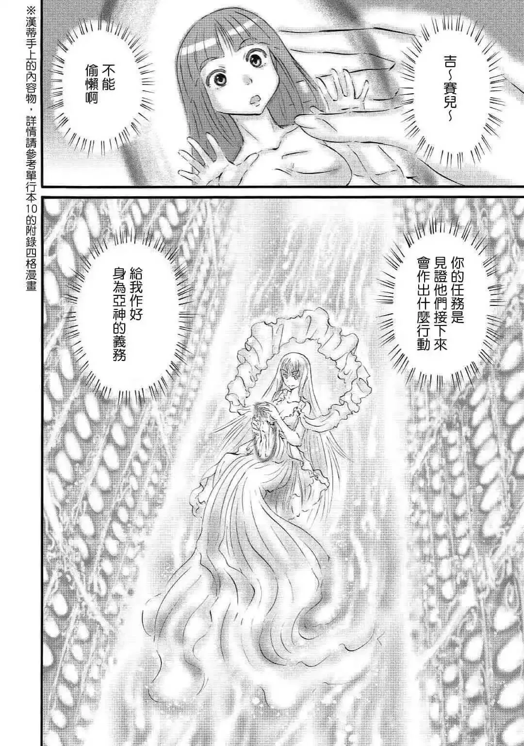 第91话 第36页