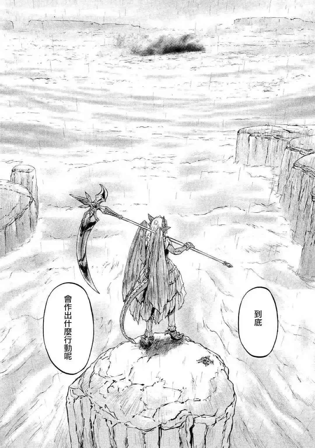 第91话 第38页