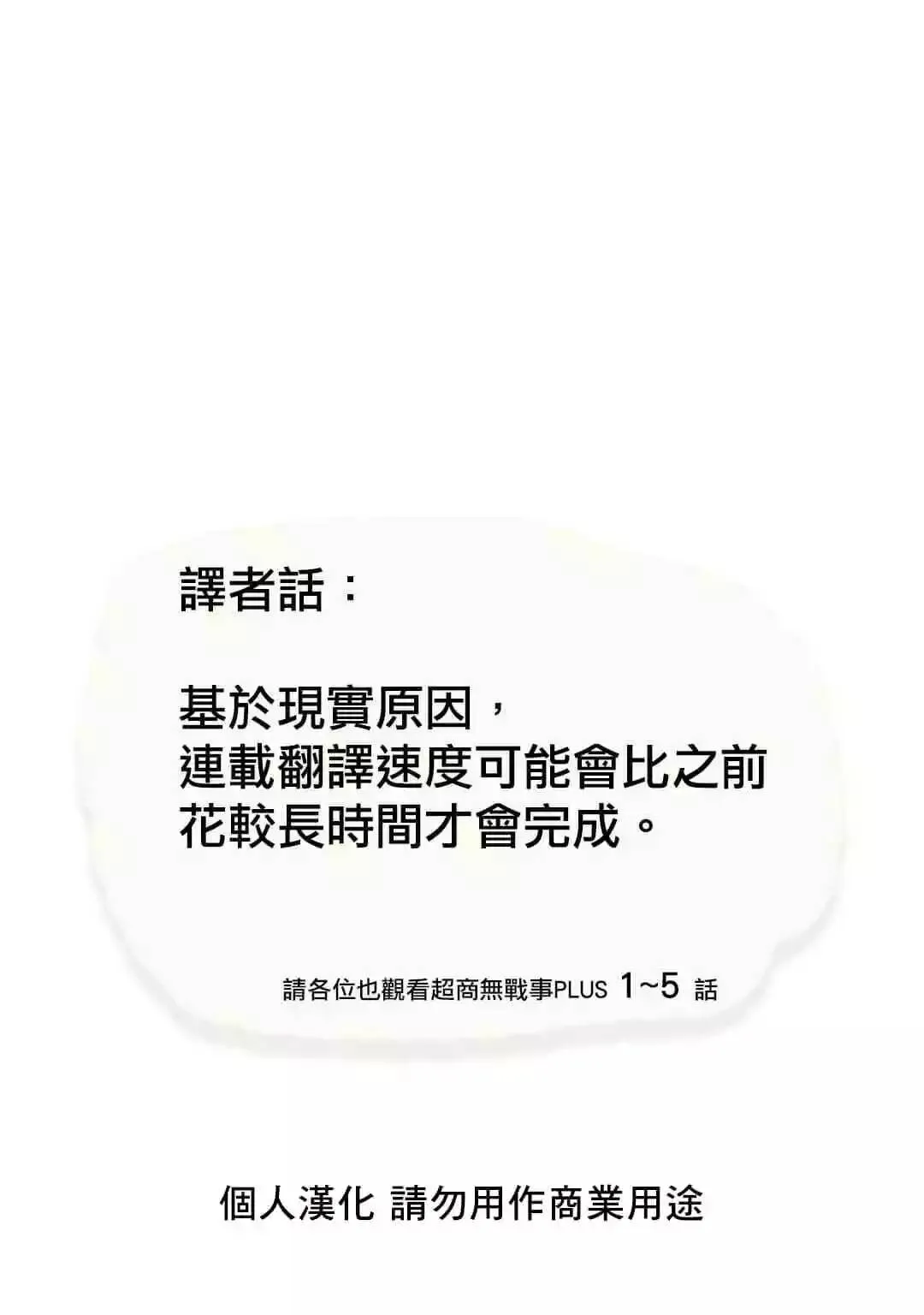第91话 第39页