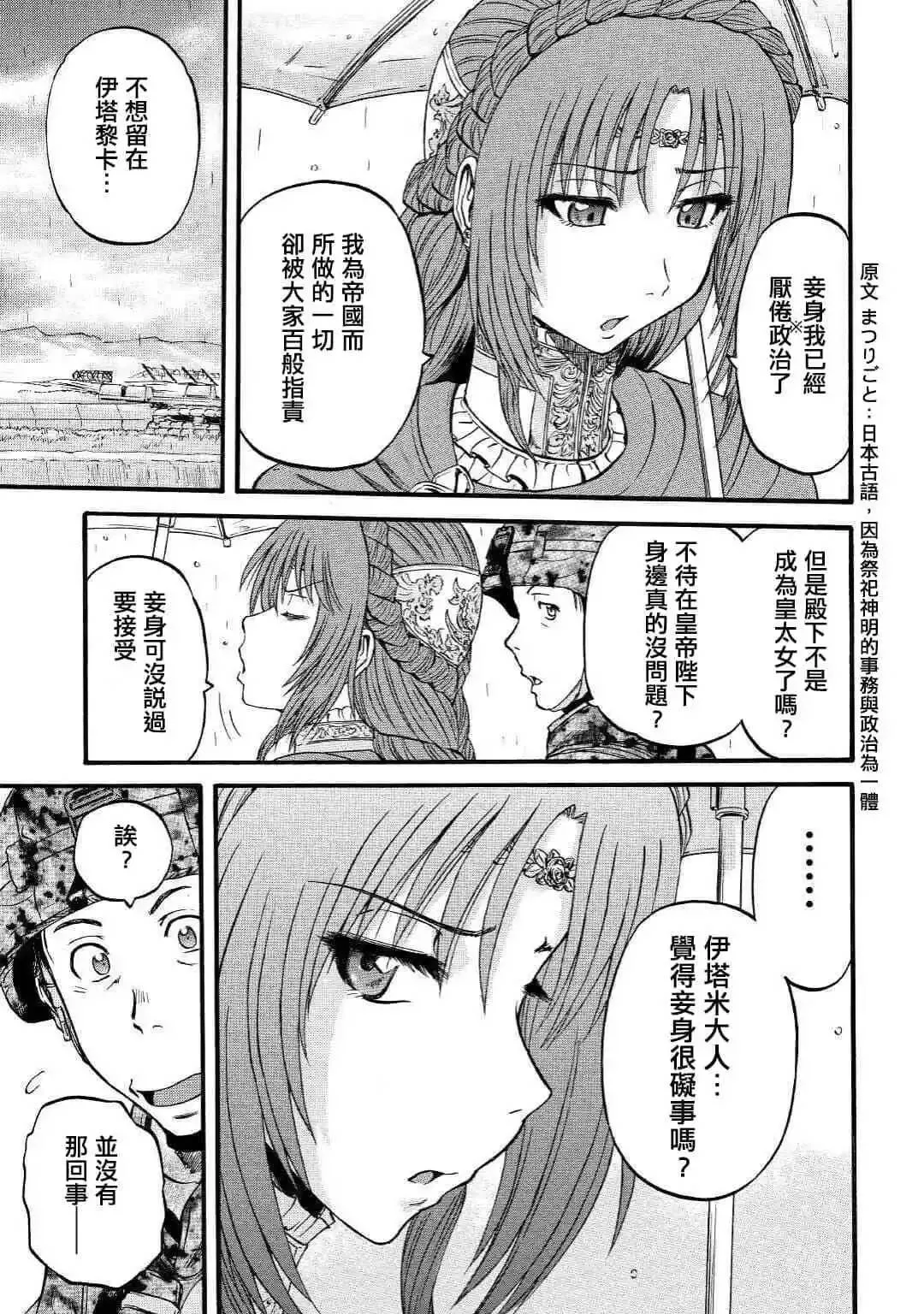 第92话 第6页