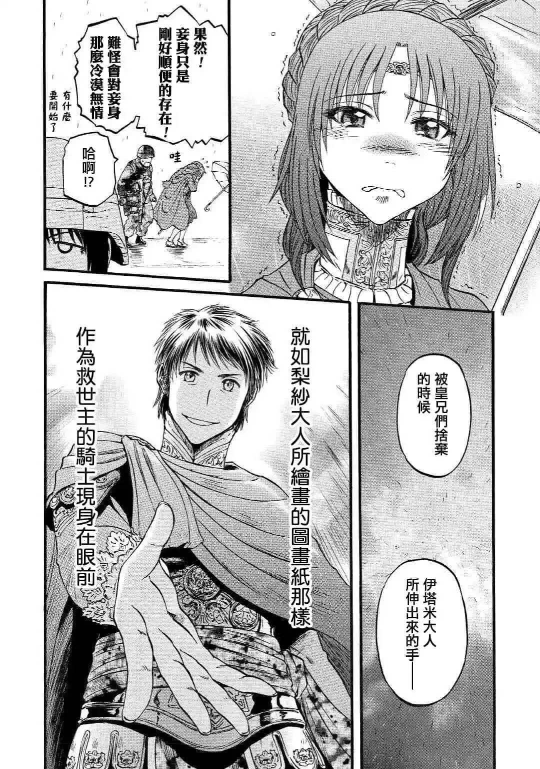 第92话 第7页