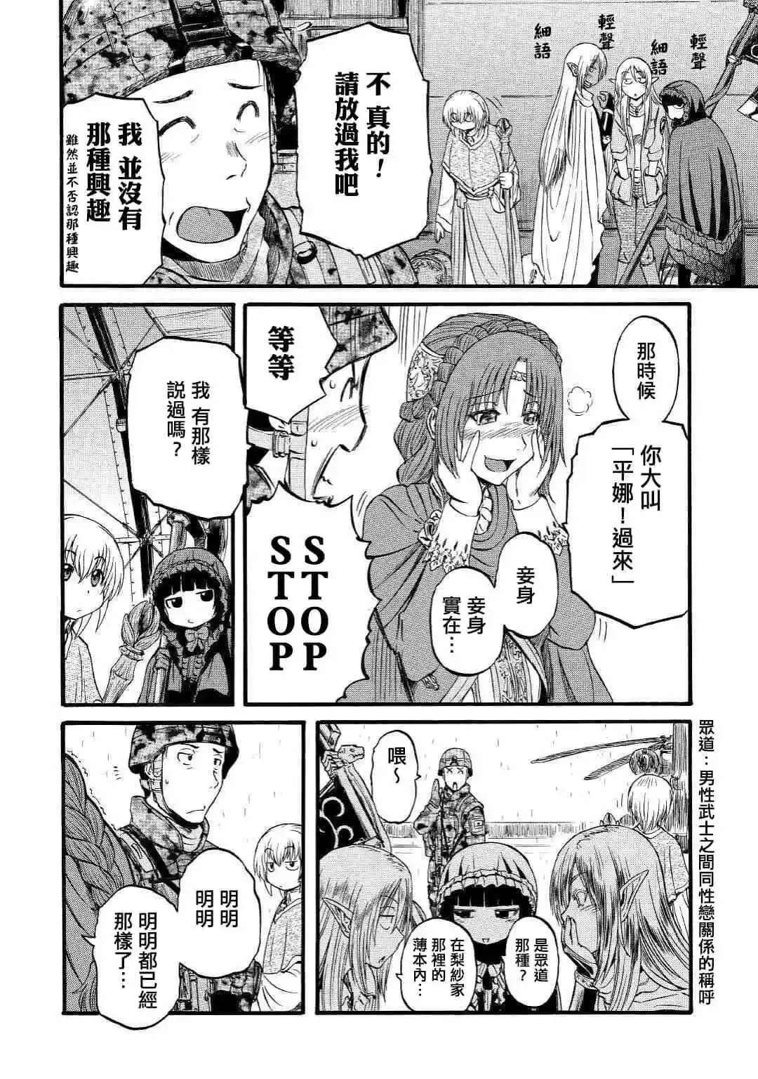 第92话 第9页