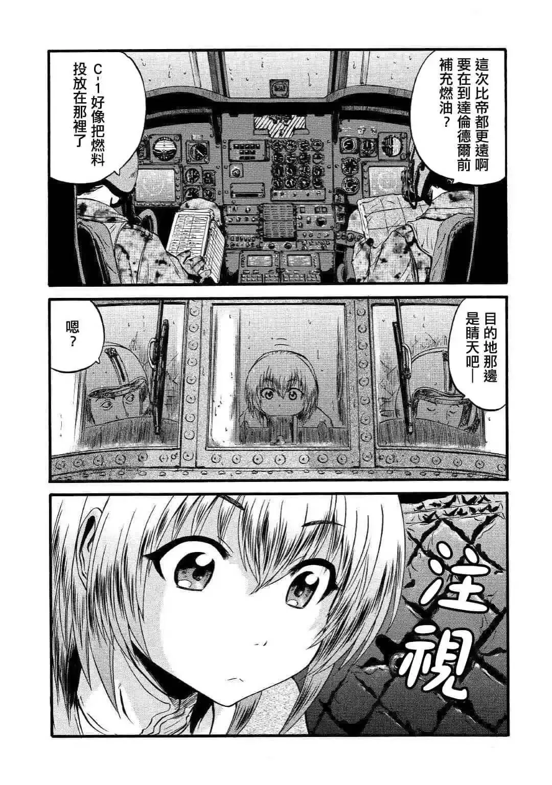 第92话 第12页
