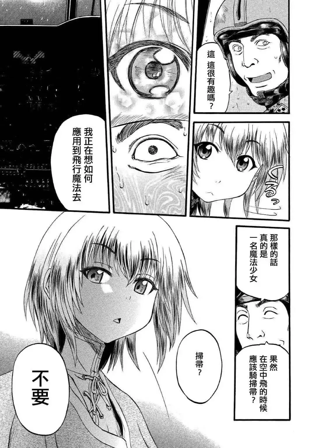 第92话 第13页