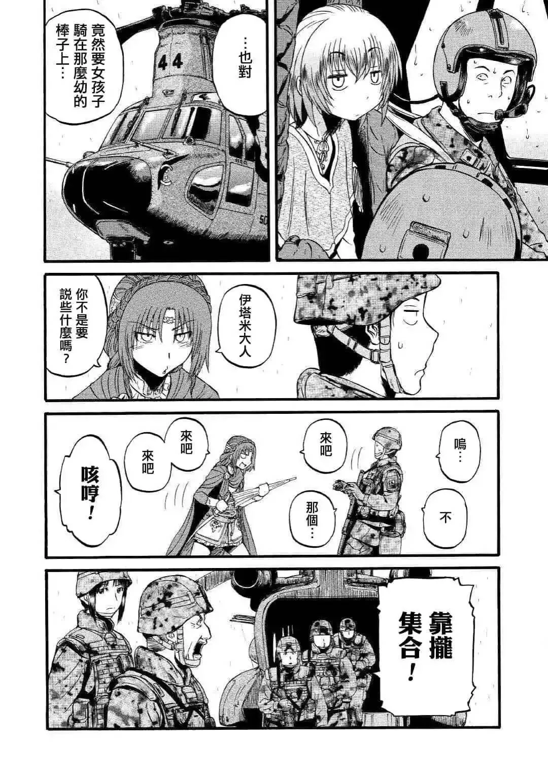 第92话 第14页