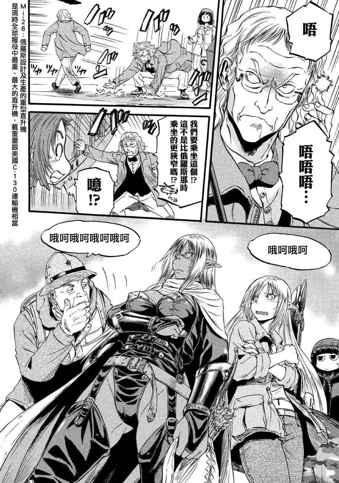 第92话 第18页