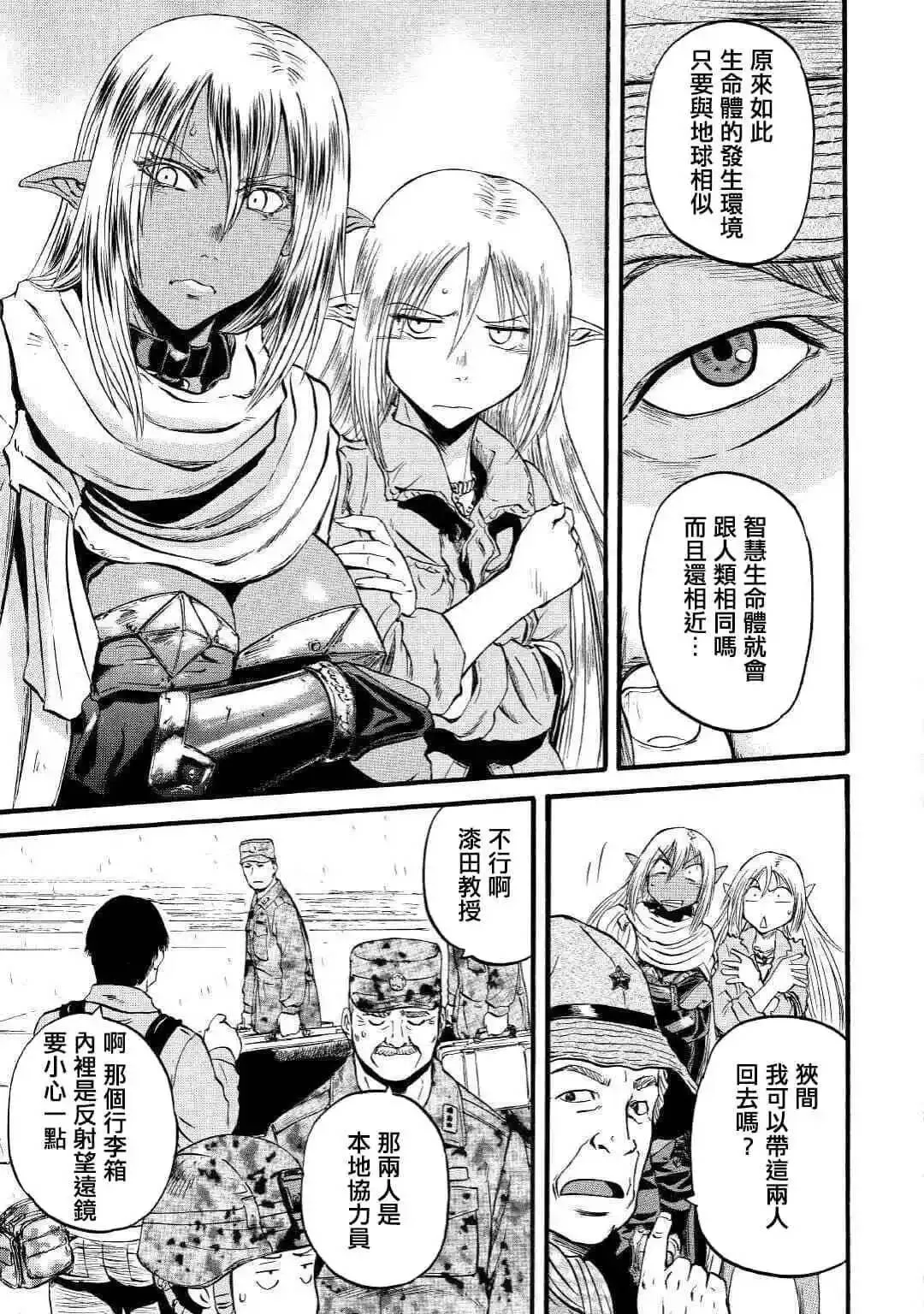 第92话 第19页