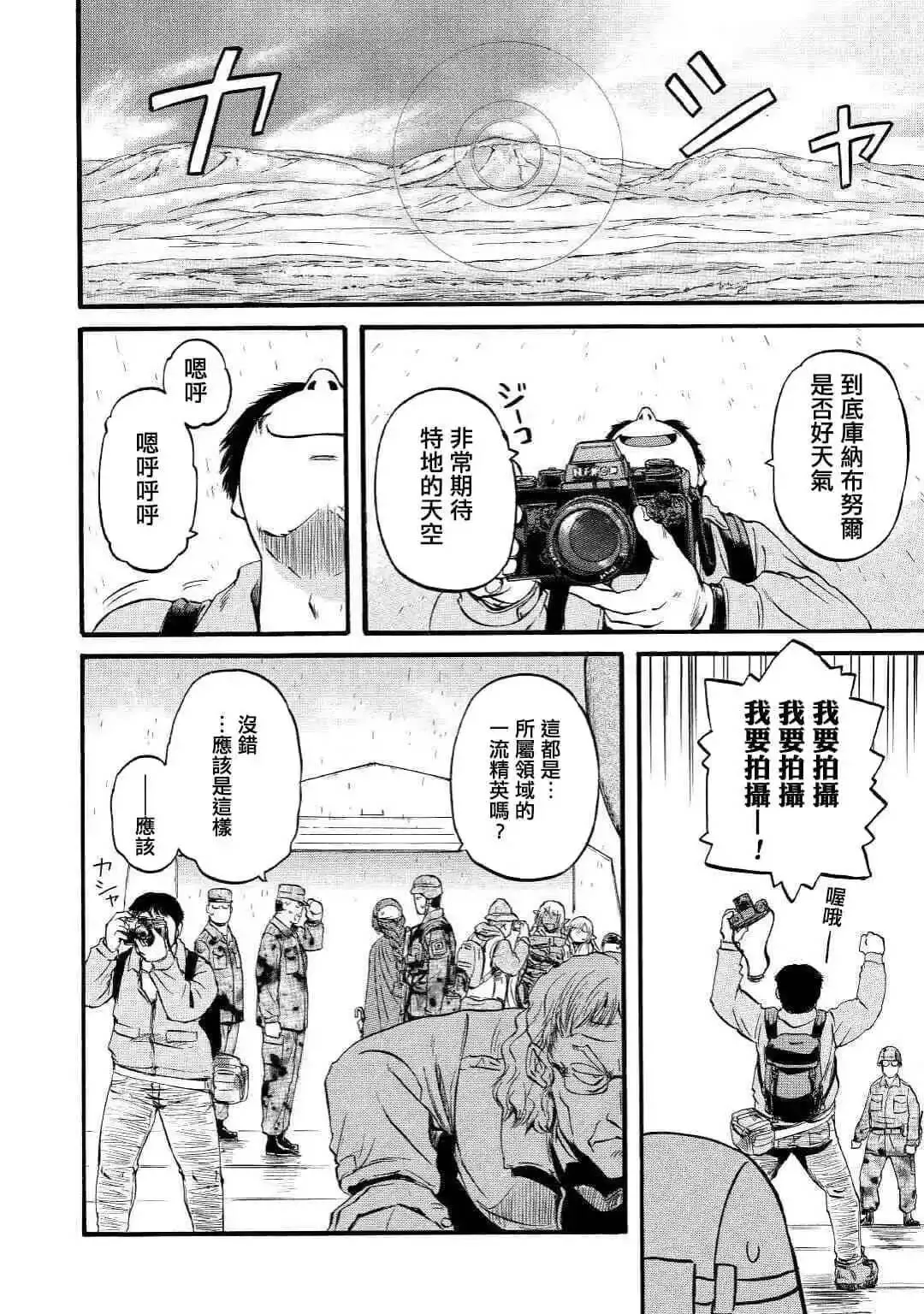第92话 第20页