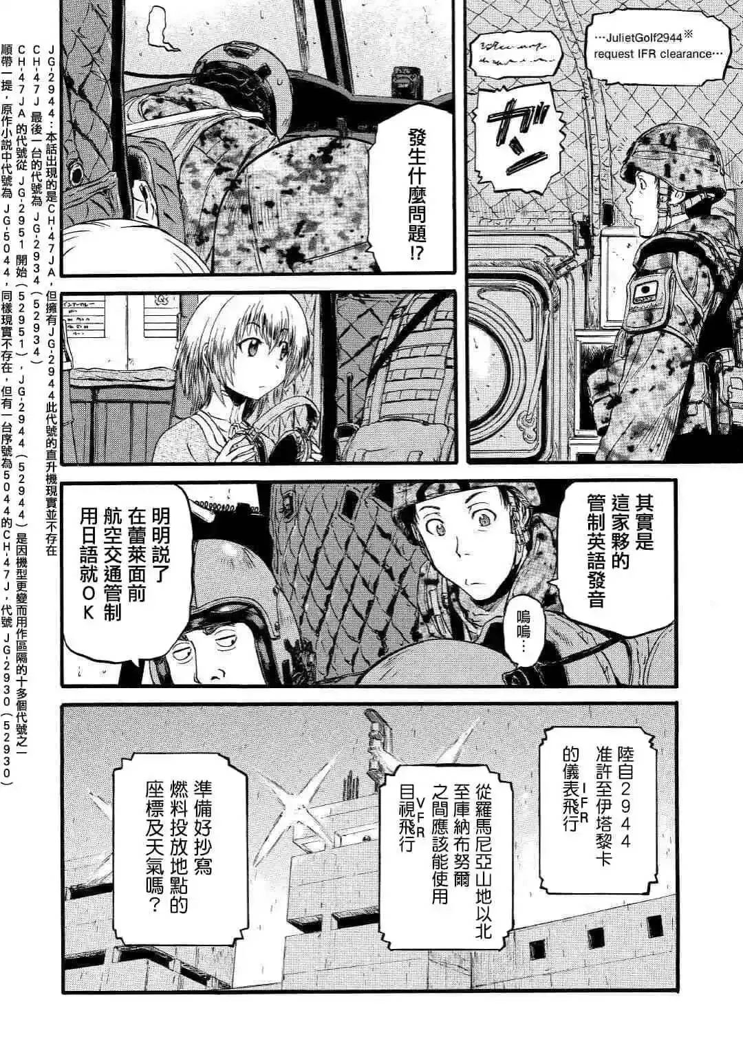 第92话 第22页