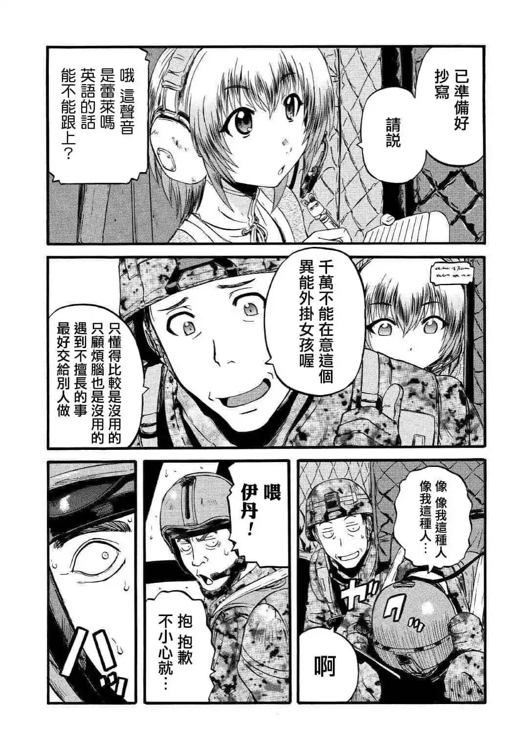 第92话 第23页