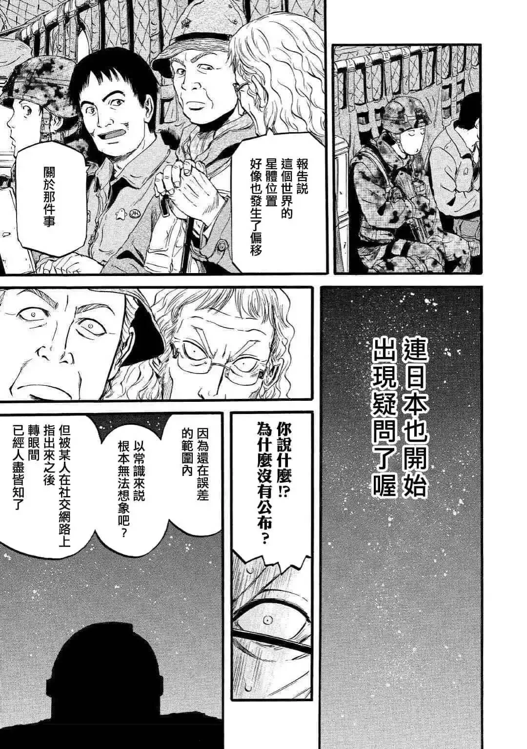 第92话 第25页