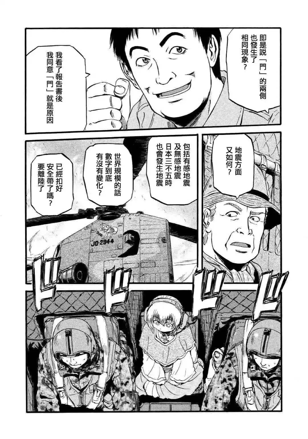 第92话 第26页