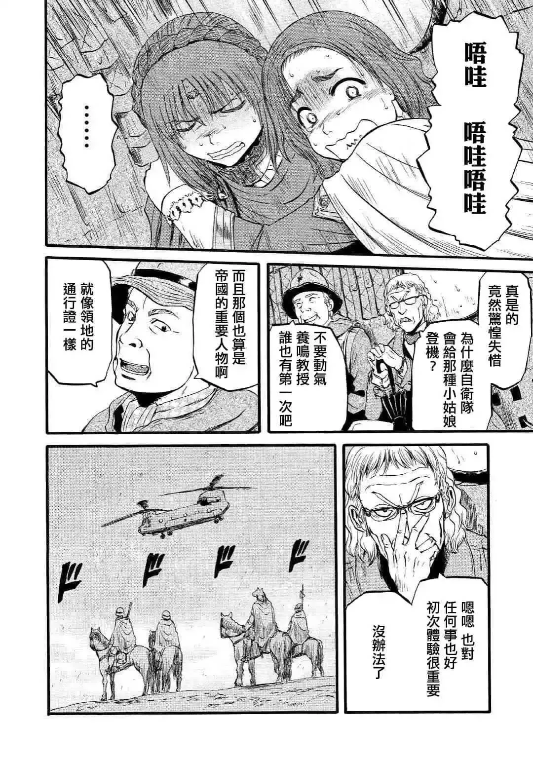 第92话 第28页