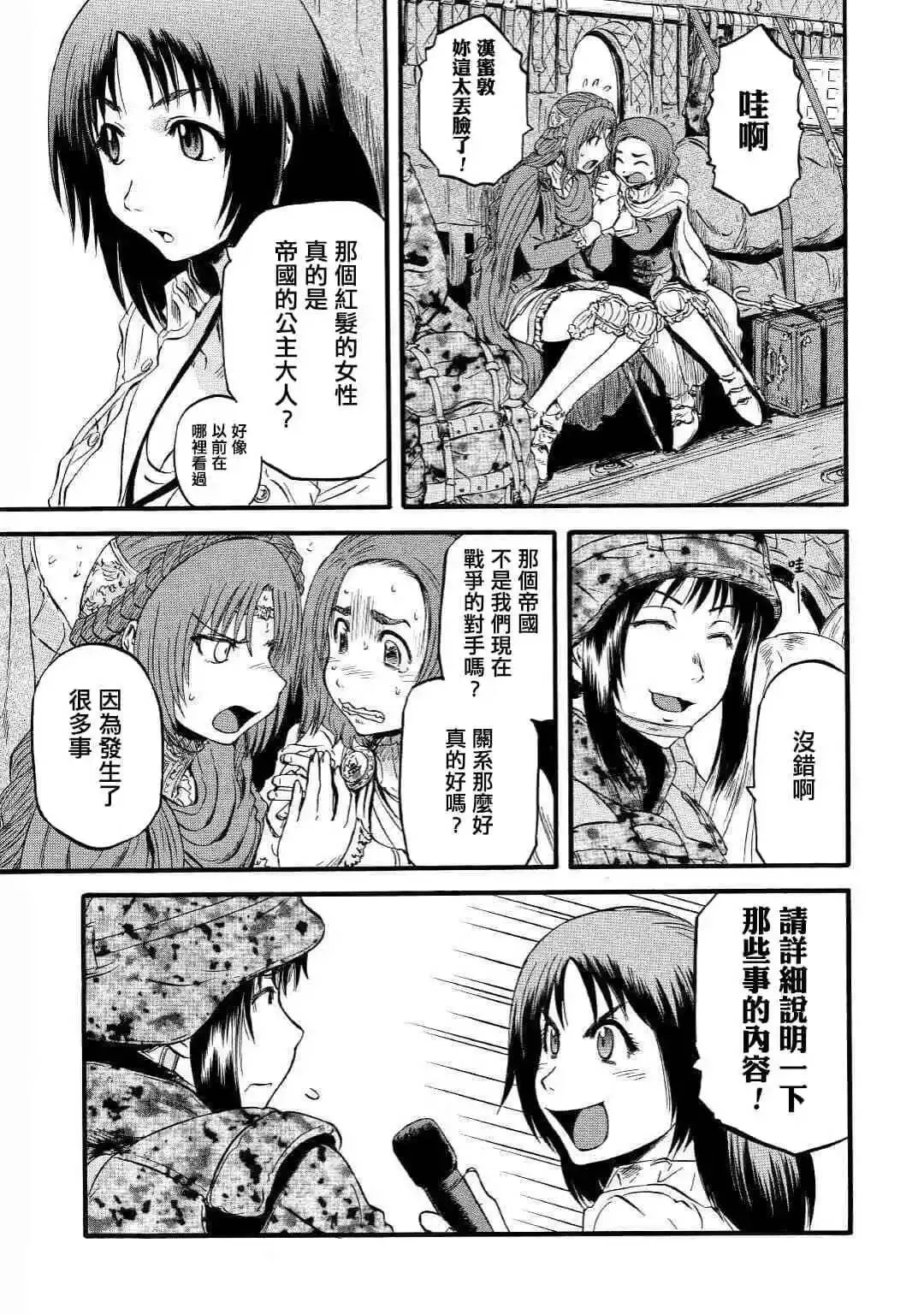 第92话 第29页