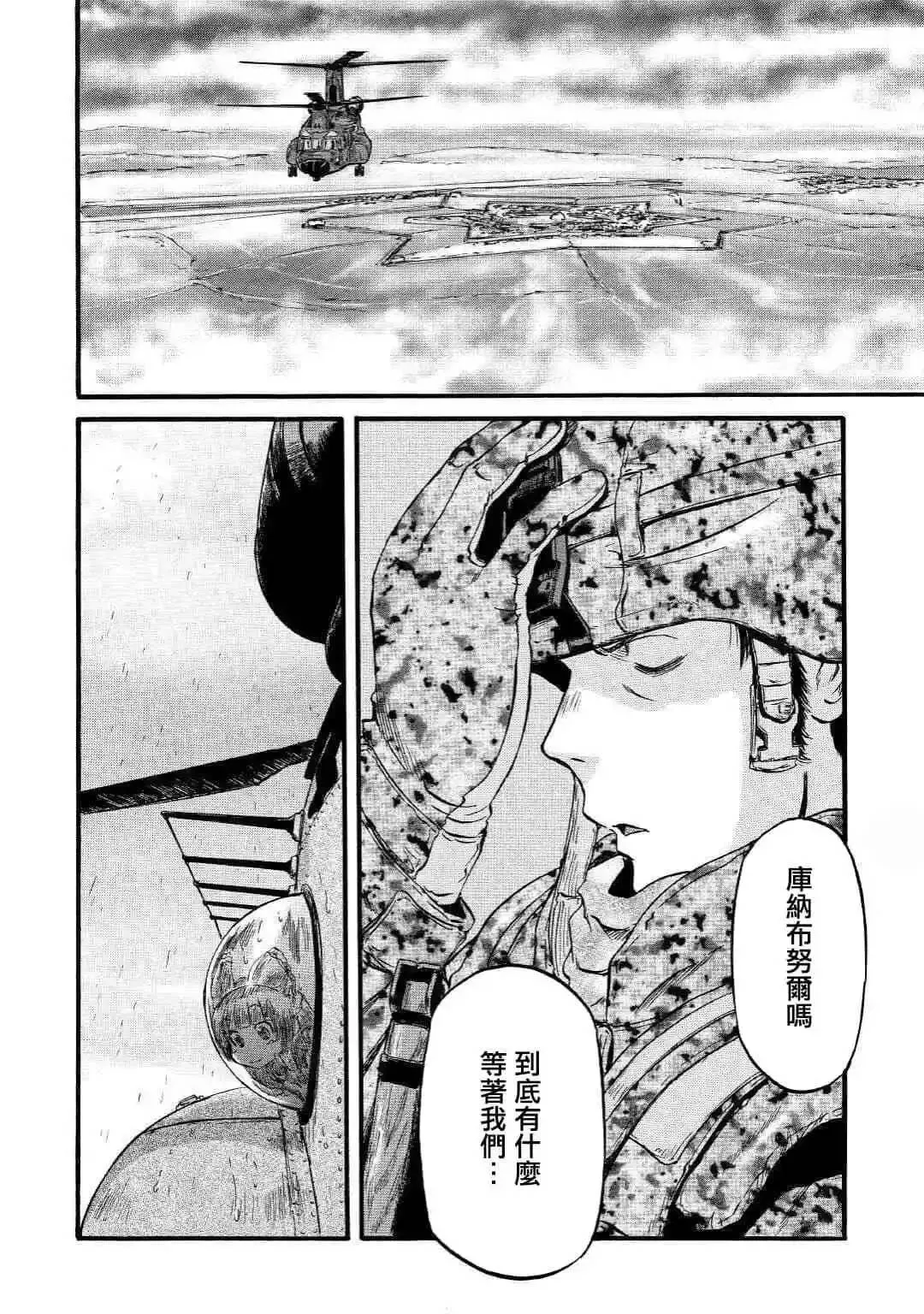 第92话 第30页
