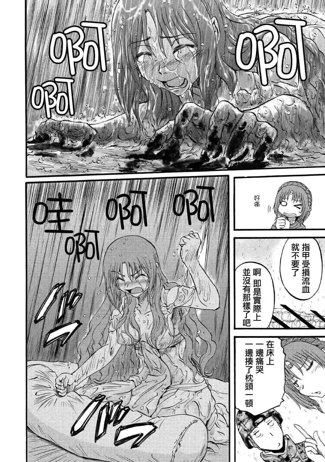 第92话 第33页