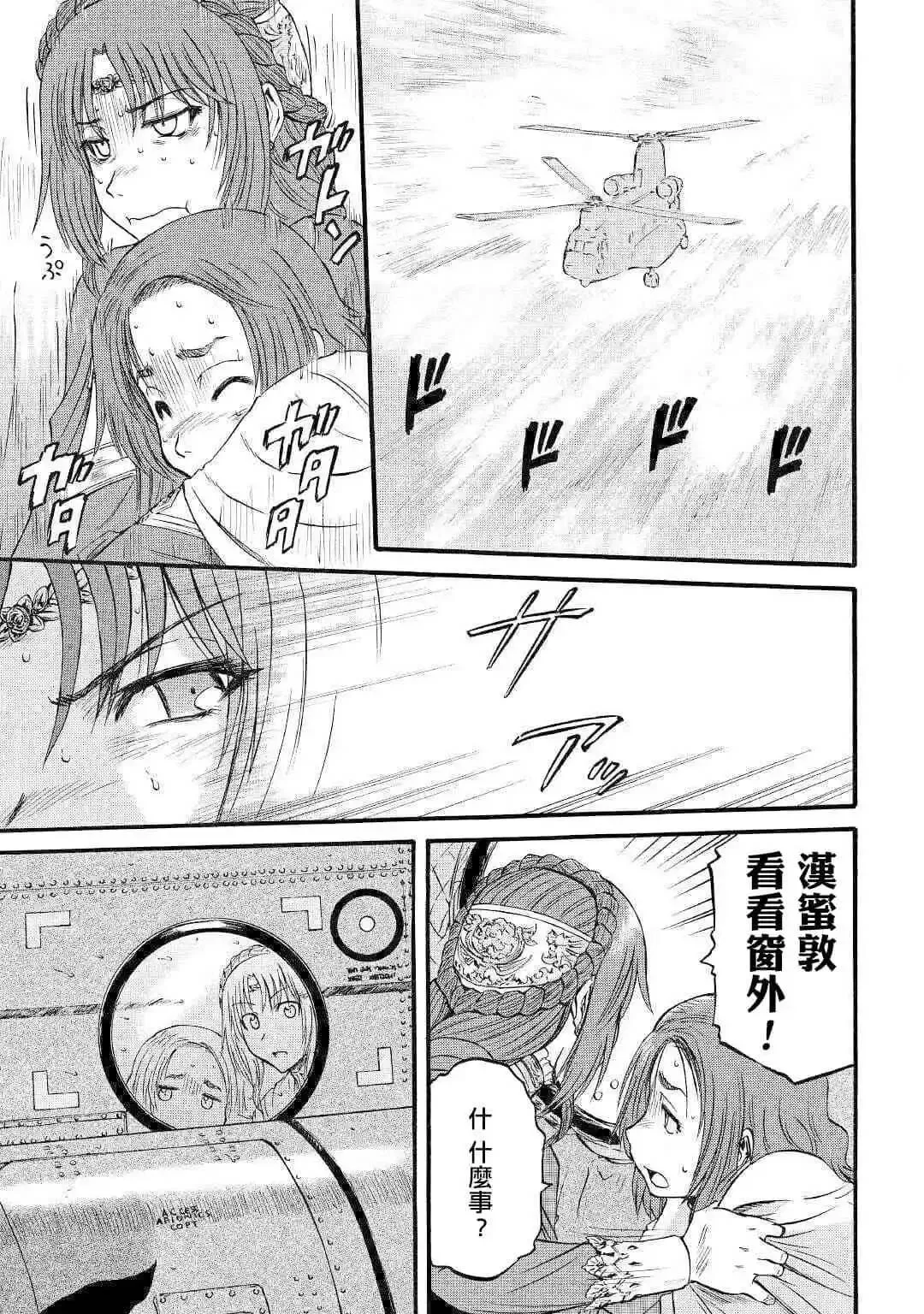 第93话 第3页