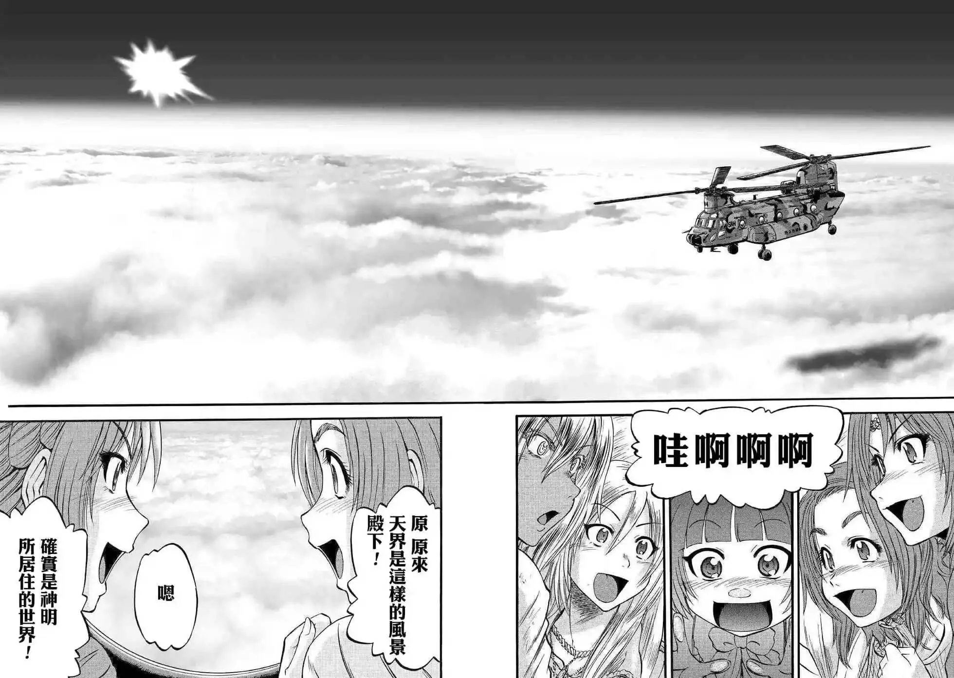 第93话 第4页