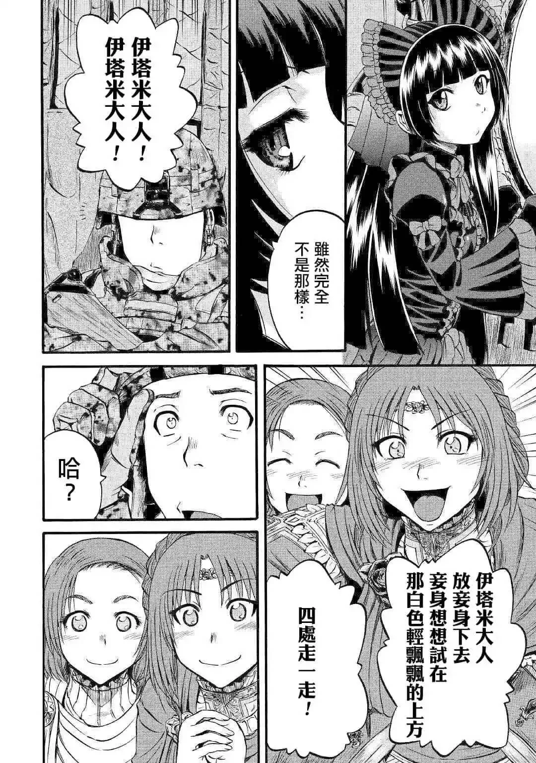 第93话 第5页