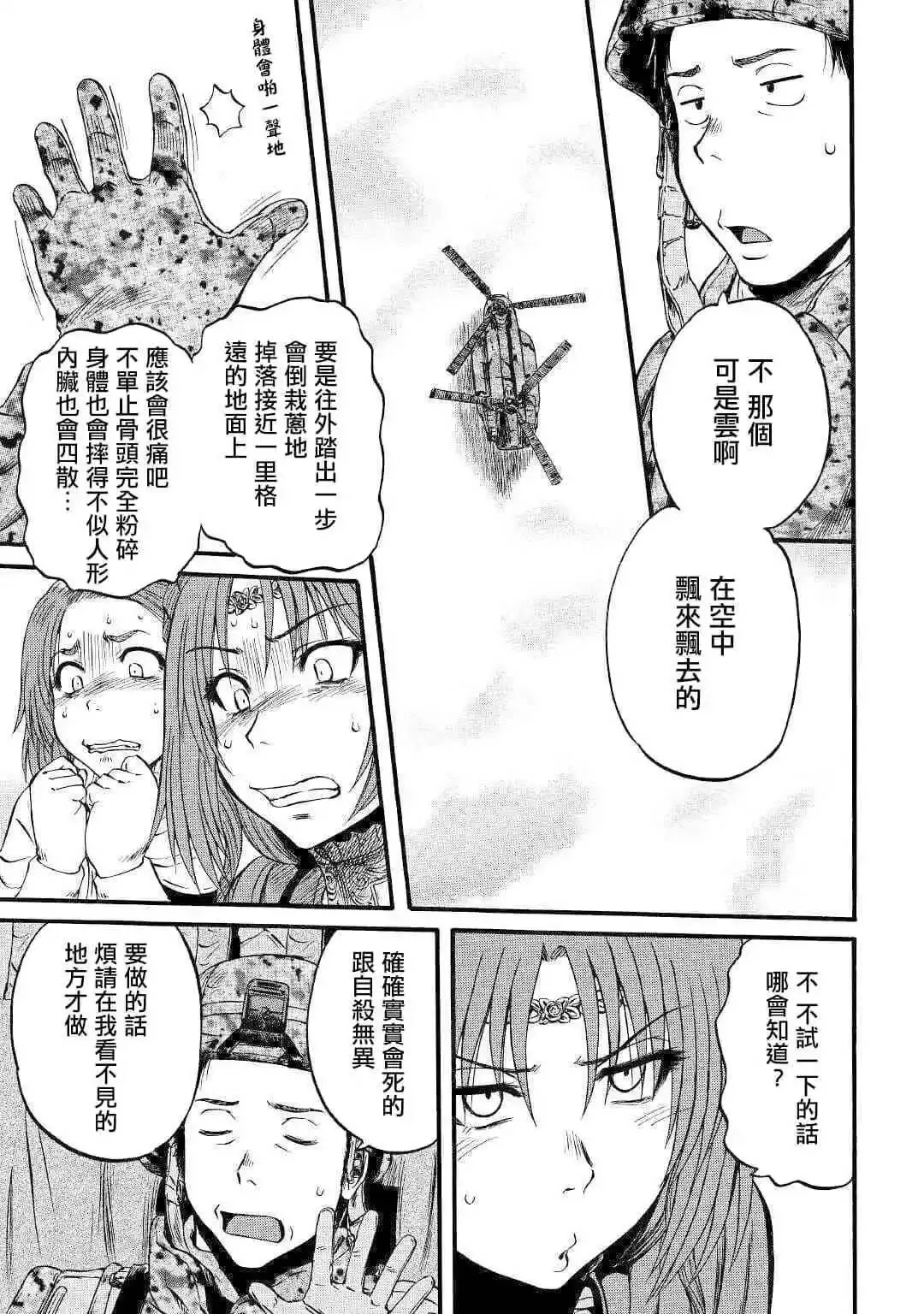 第93话 第6页