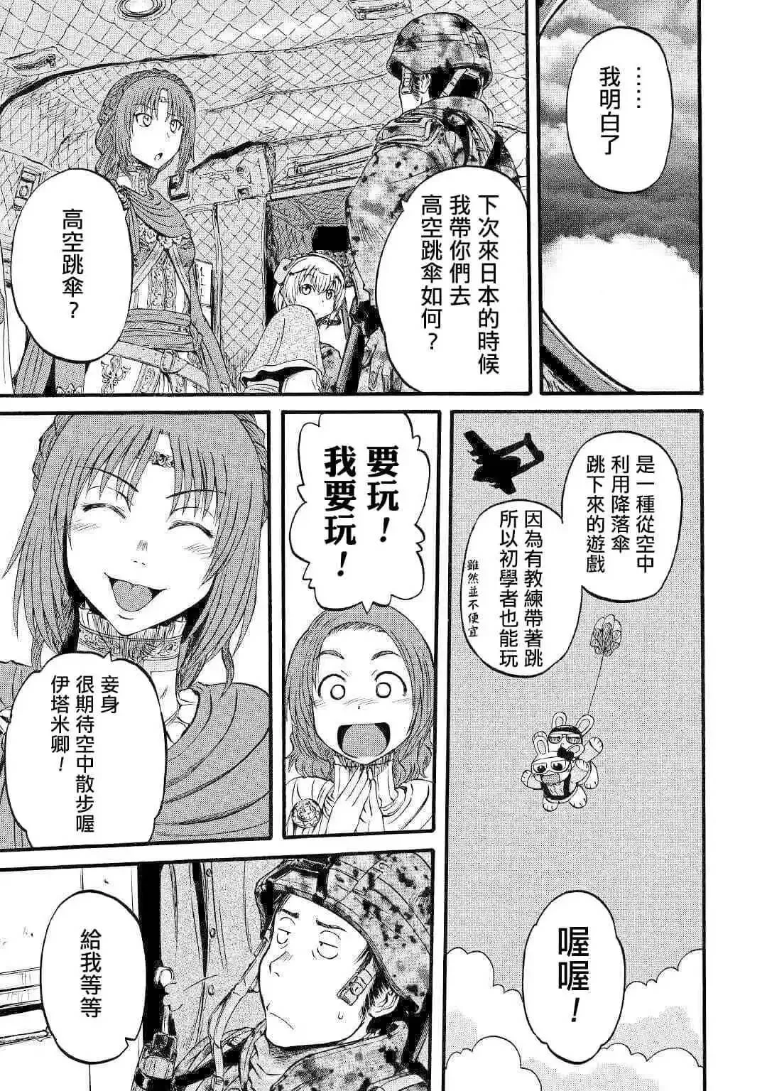第93话 第8页