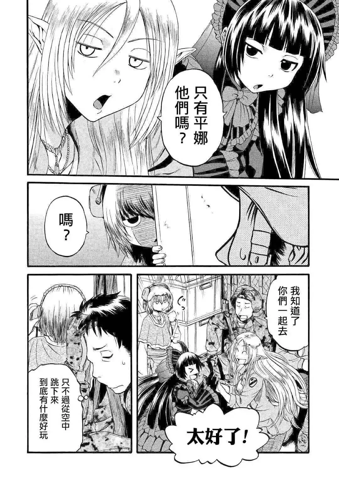 第93话 第9页