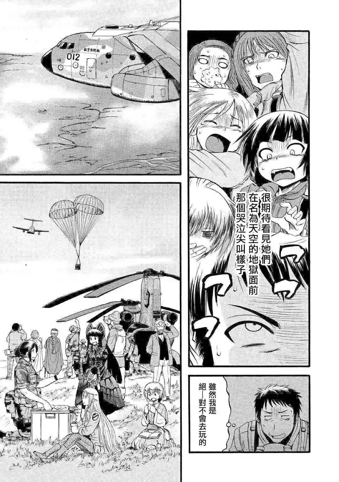 第93话 第10页