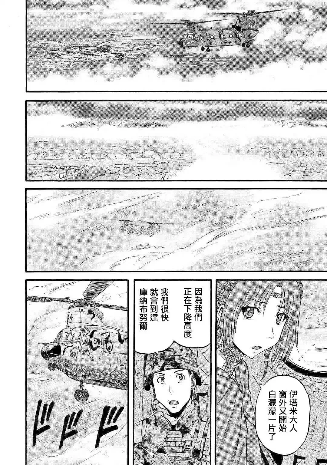 第93话 第11页