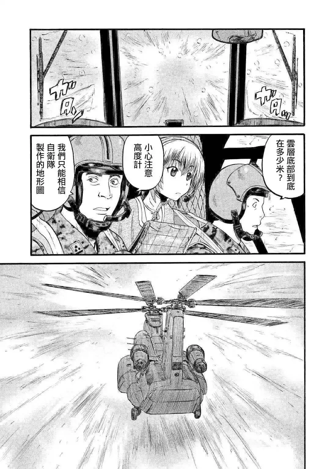 第93话 第12页