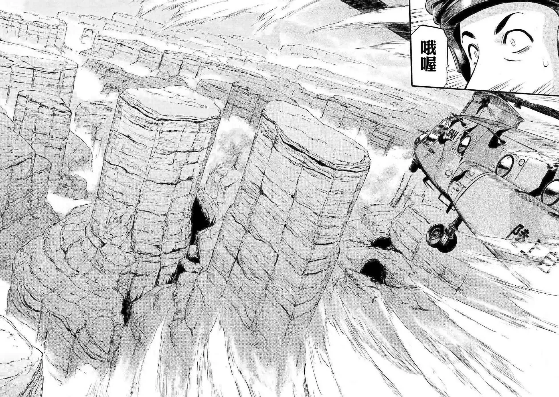 第93话 第13页