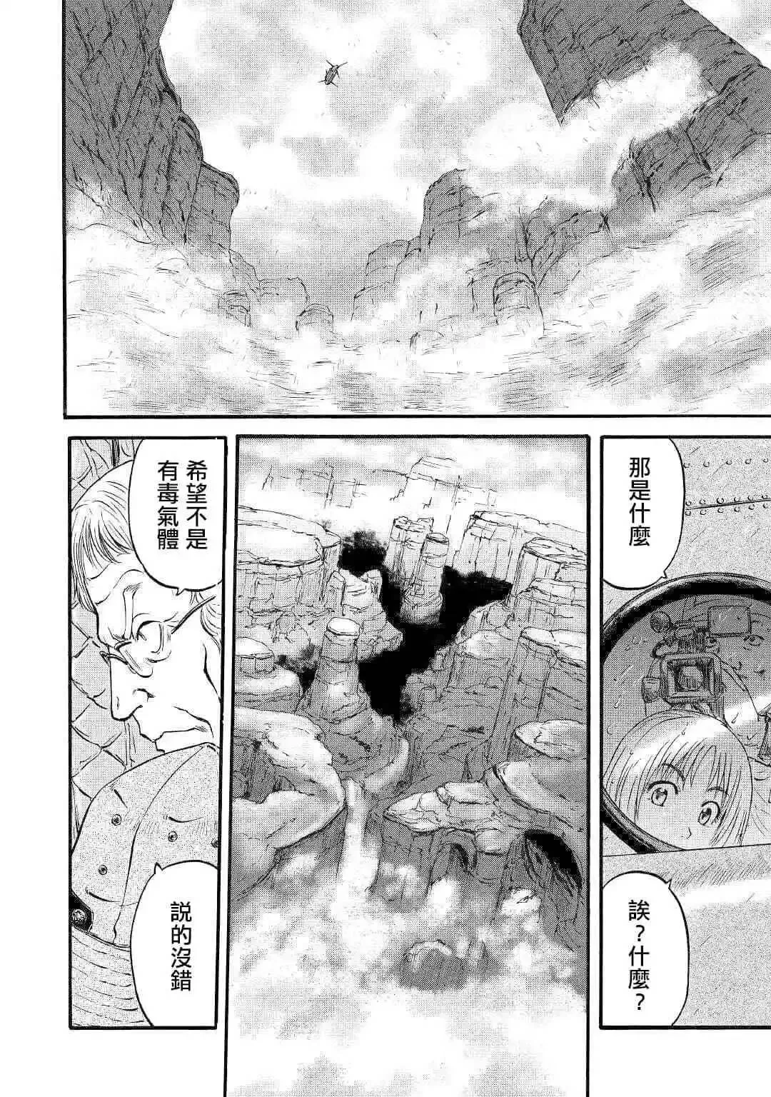 第93话 第14页