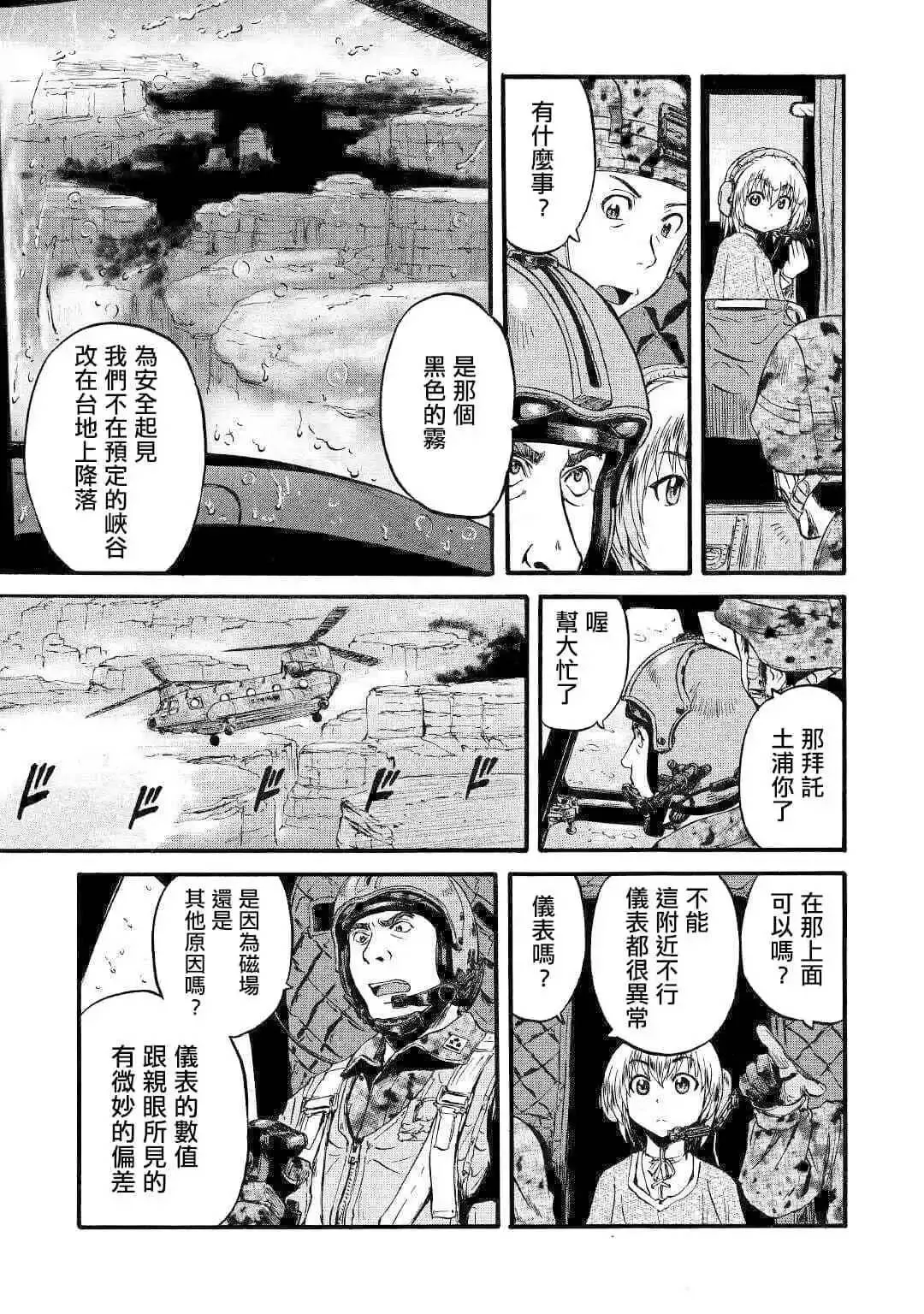 第93话 第15页