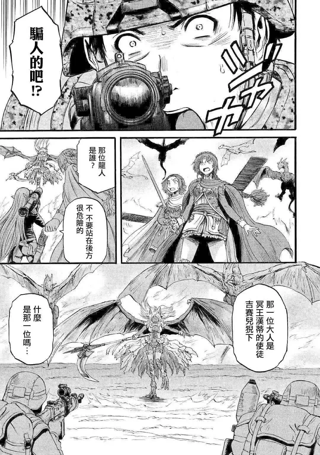第93话 第19页