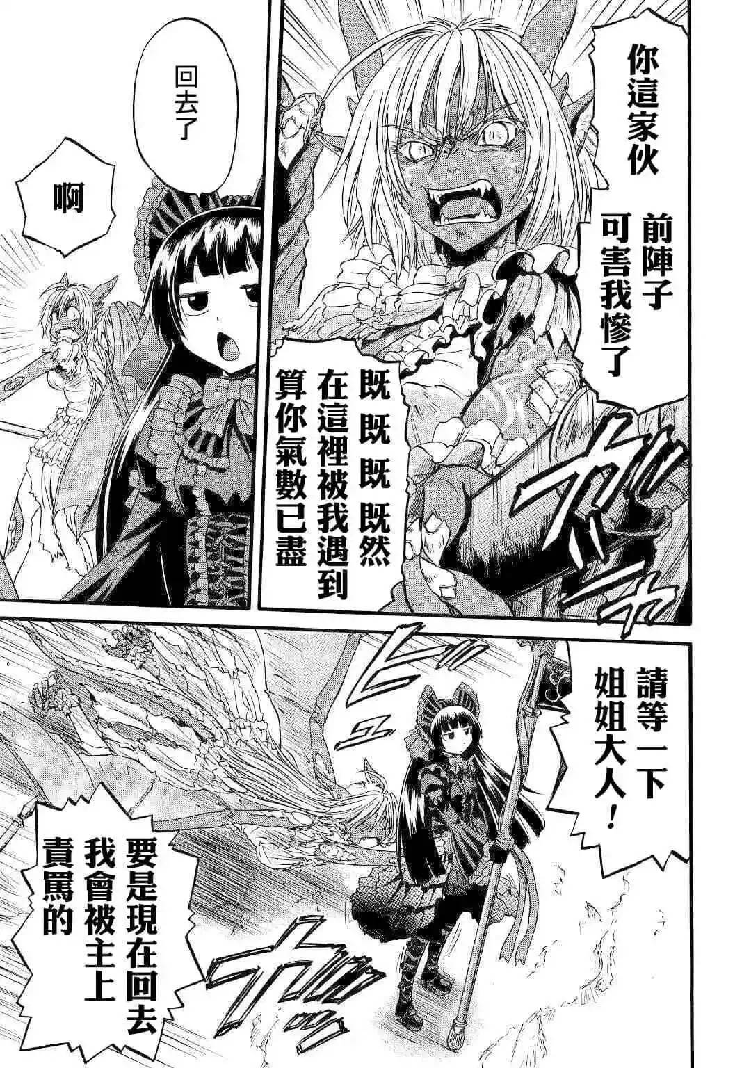 第93话 第21页