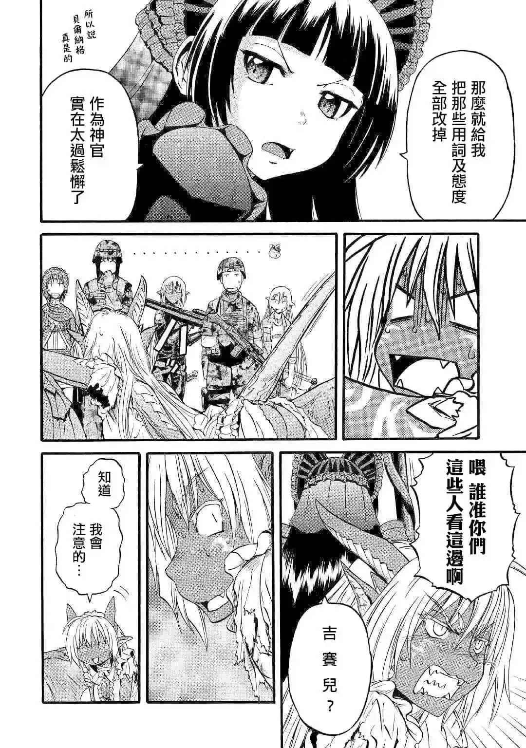 第93话 第22页