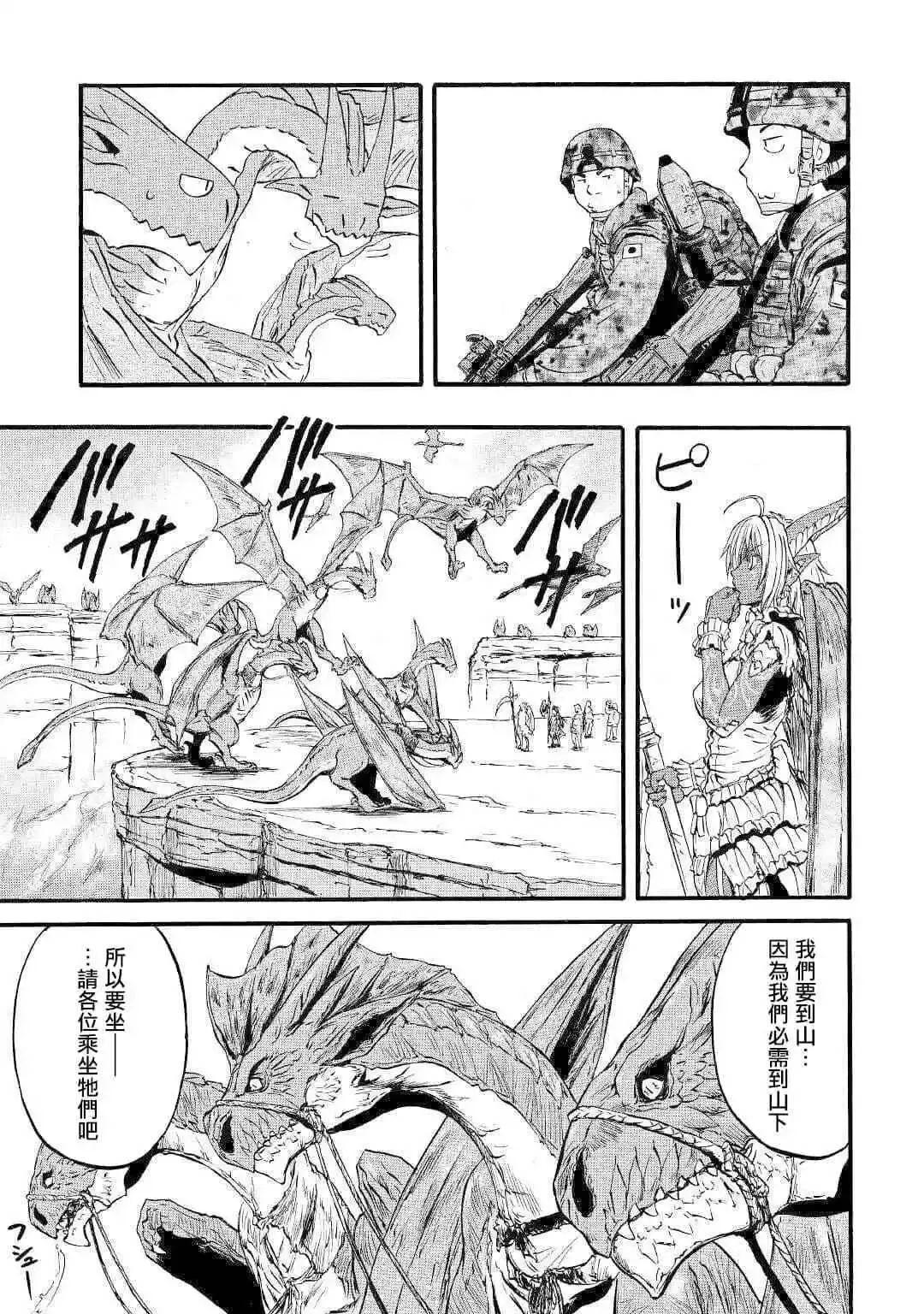 第93话 第23页