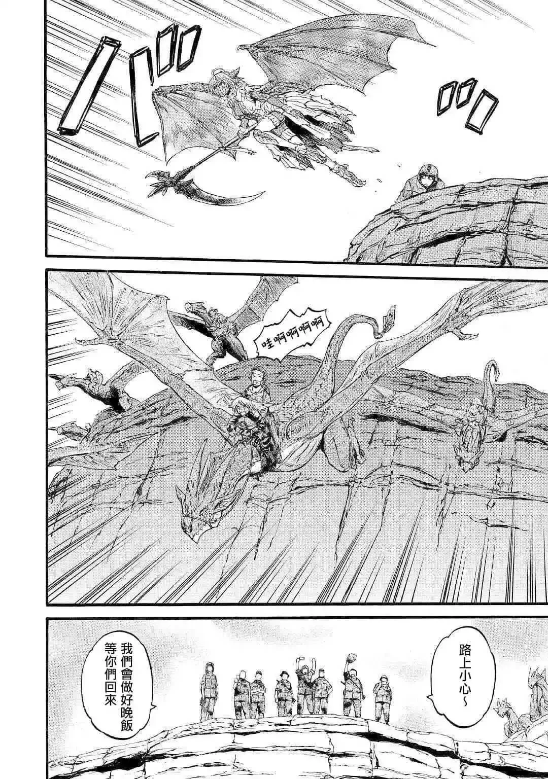第93话 第26页