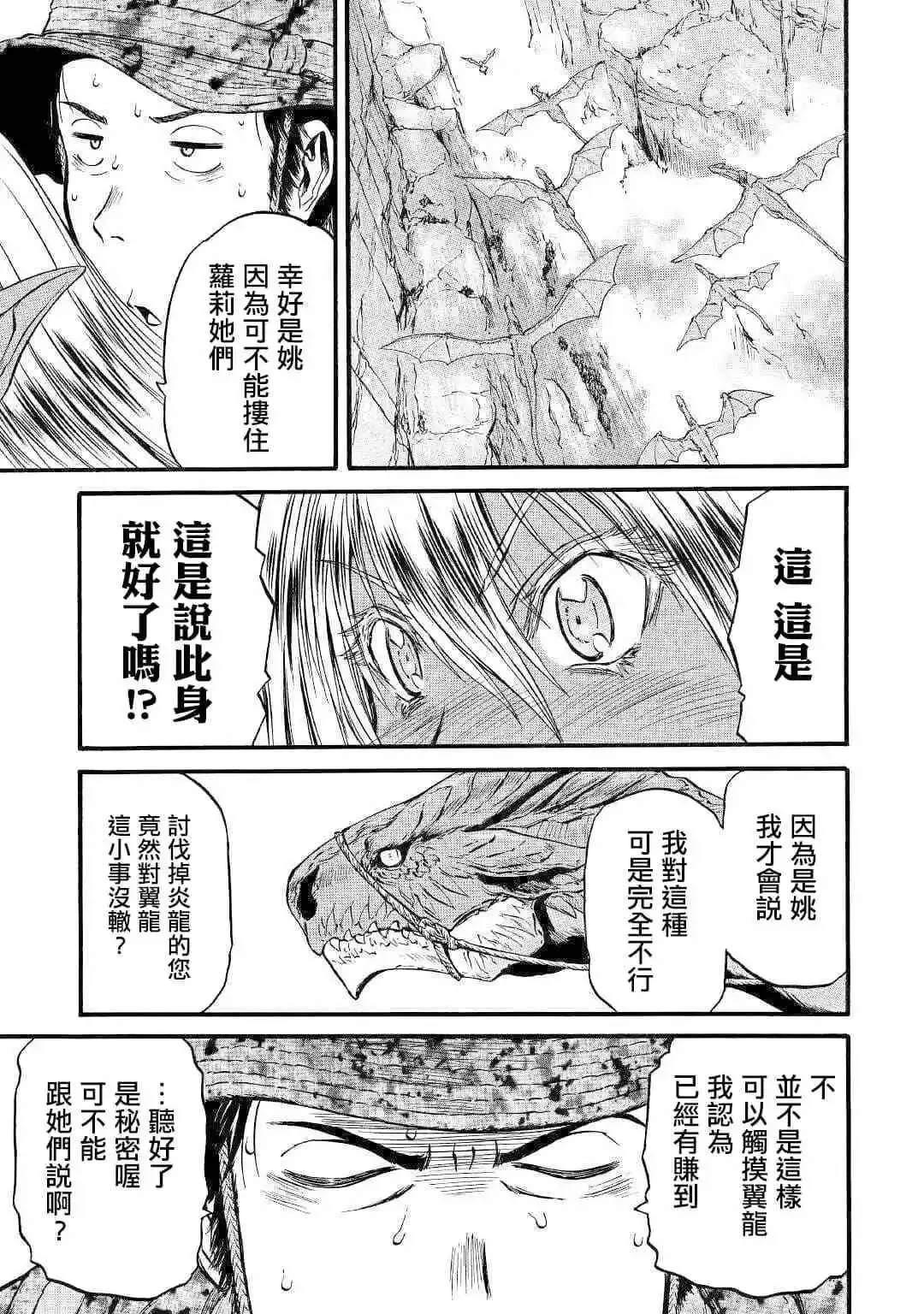 第93话 第27页