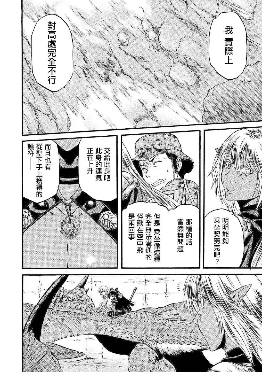 第93话 第28页