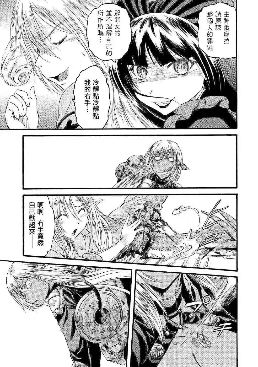 第93话 第29页