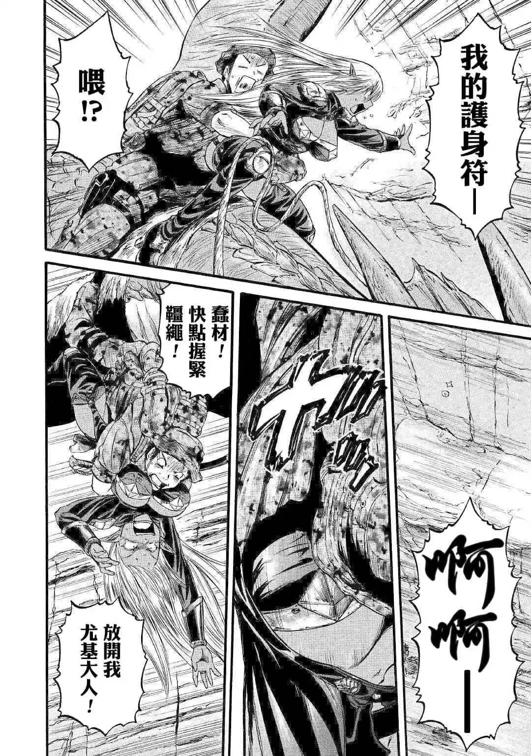 第93话 第30页