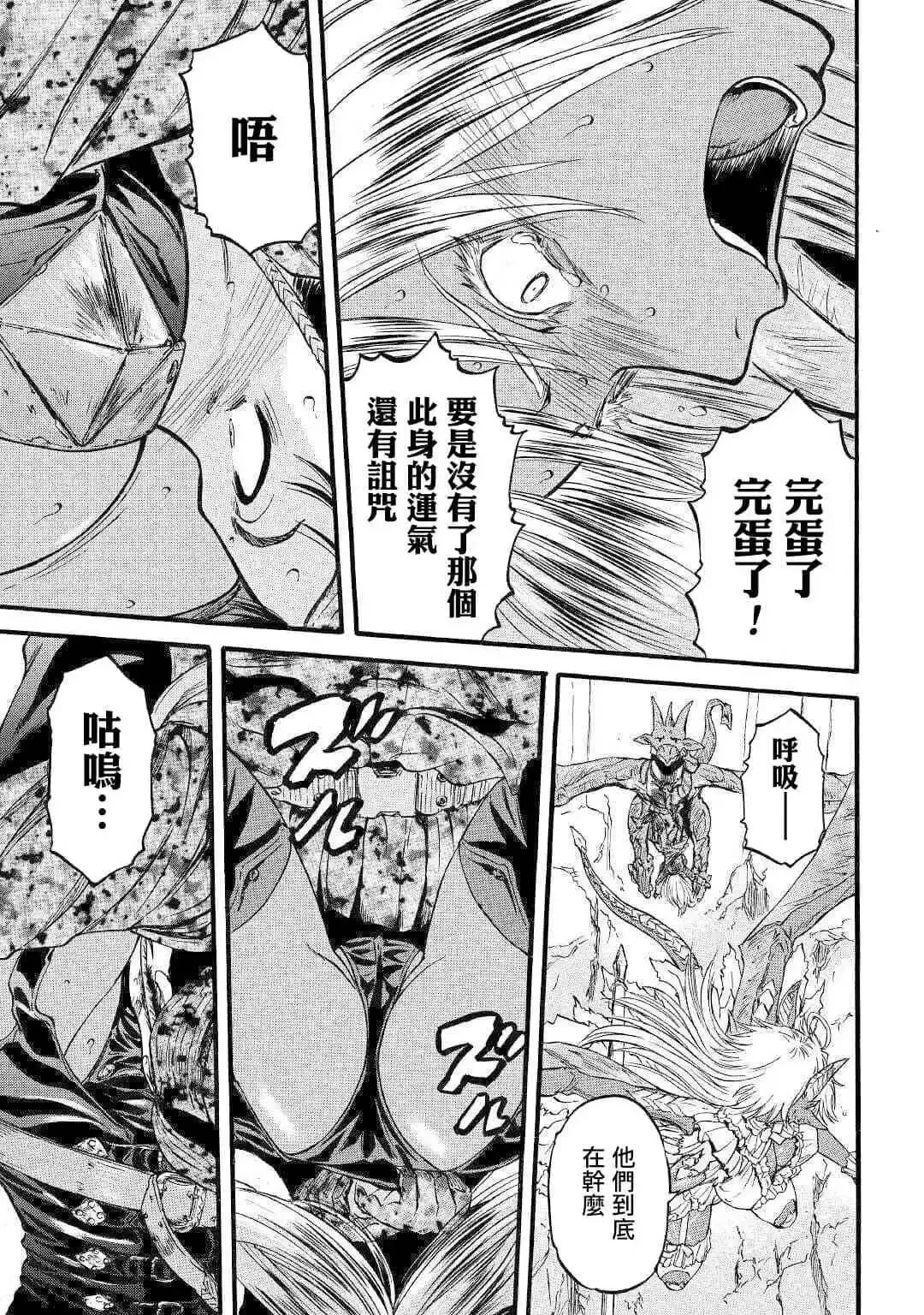 第93话 第31页