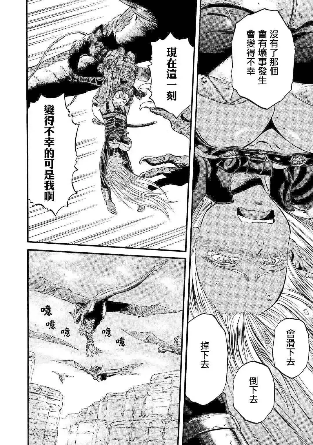 第93话 第32页